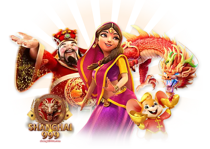 ค่ายSHANGHAI999
